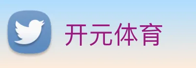 开元体育 logo